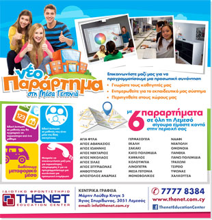 TheNet's New Online Presence & Social Media Identity!