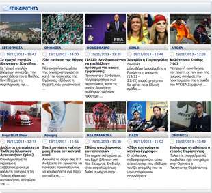 24Sports Has Skyrocketed To The Top Of Cyprus Sports Portals Due To Its Youthful And Powerful Design!